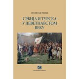 Akademska Knjiga Leopold Ranke - Srbija i Turska u devetnaestom veku Cene
