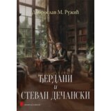 Portalibris Dobroslav M. Ružić - Đerdani i Stevan Dečanski | ePonuda.com
