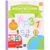  Montesori u vrtiću, Publik Praktikum - odaberite uzrast Cene