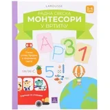 Montesori u vrtiću, Publik Praktikum - odaberite uzrast