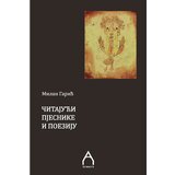 Agnosta Milan Garić - Čitajući pjesnike i poeziju | ePonuda.com