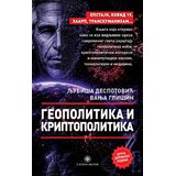 Catena Mundi Ljubiša Despotović, Vanja Glišin - Geopolitika i kriptopolitika, 2. dopunjeno izdanje Cene