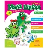 radna sveska Mala Škola IV stepen