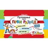 Enco Book Maja Enis - Putovanje kroz 1. razred | ePonuda.com
