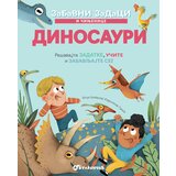 Zabavni zadaci i činjenice: Dinosauri Cene