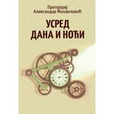 Partenon Aleksandar Mihailović - Usred dana i noći | ePonuda.com