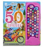 Agato sonido zvučna knjiga 50 zvukova ( 718403 ) Cene
