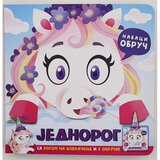 Vulkan Izdavaštvo Nabaci obruč: Jednorog | ePonuda.com