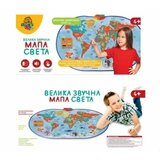  Velika zvucna mapa sveta ( 11/71336 ) Cene