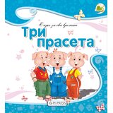 Pi press Tri praseta Cene