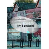 Arhipelag Ljudmila Ulicka - Prvi i poslednji Cene