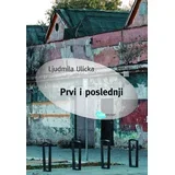 Ljudmila Ulicka - Prvi i poslednji