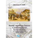 Arhipelag Aleksandar M. Savić - Između ujedinjene Evrope i usamljene Rusije. Kneževina Srbija i Osmansko carstvo (1839-1858) | Eponuda.com