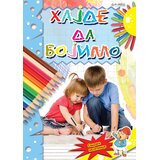 Pi press Hajde da bojimo | Eponuda.com