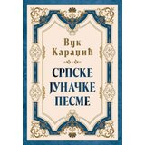 Laguna Srpske junačke pesme - Vuk Stefanović Karadžić ( 10900 ) | ePonuda.com