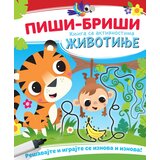  Piši-briši knjiga sa aktivnostima: životinje Cene