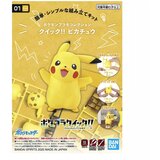 Bandai pokemon plastic model collection quick!! No.01 pikachu cene