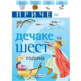  Priče za dečake od šest godina Cene