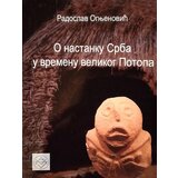 Pešić i sinovi Radoslav Ognjenović
 - O nastanku Srba u vremenu velikog potopa | ePonuda.com