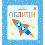 Pčelica Bebina prva knjiga: oblici Cene