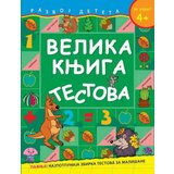 Vulkan Velika knjiga testova - za uzrast 4+ ( 240067 ) Cene