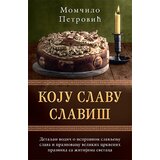 Laguna Koju slavu slaviš - Momčilo Petrović | ePonuda.com