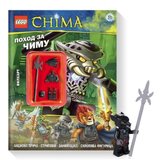 Lego CHIMA: POHOD ZA ČIMU Cene