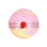 Beauty Cafe Šumeća kugla za kupanje „Pink Sorbet“ 120 gr Cijene