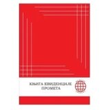  Obrazac knjiga kep ( 58100 ) | Eponuda.com