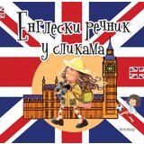  Engleski rečnik u slikama | ePonuda.com