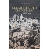 Službeni Glasnik Danijela Jovanović - Sećanje i Drugi svetski rat - Pogledi Cene