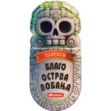 Vulkan Bekstvo iz sobe: Blago Ostrva lobanja ( 31461 ) Cene