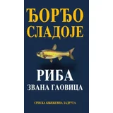 Đorđo Sladoje - Riba zvana gaovica
