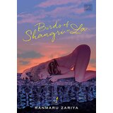 VIZ Media Ranmaru Zariya - Birds of Shangri-la Vol. 1 | ePonuda.com