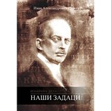 ZADUŽBINA MANASTIRA HILANDARA Naši zadaci Cene