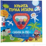 VULKAN I VULAKNČIĆ Knjige Knjiga puna igara: Zabava za sve | Eponuda.com