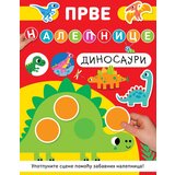  Prve nalepnice: dinosauri Cene