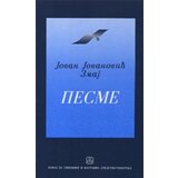 Zavod za udžbenike Jovan Jovanović Zmaj - Pesme
