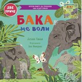 Publik Praktikum Porodično blago: Baka me voli/Deka me voli ( 1787 ) | Eponuda.com