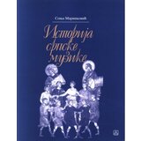 Zavod za udžbenike Sonja Marinković - Istorija srpske muzike Cene