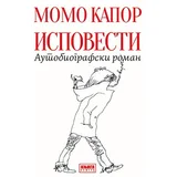 Momo Kapor - Ispovesti