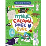 Vulkan Izdavaštvo Od znalca do genijalca: Ptice, sisari, ribe i bube