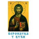 Srpska pravoslavna crkva Milutin Dušanić
 - Veronauka u kući Cene