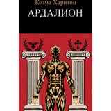  Ardalion | Eponuda.com