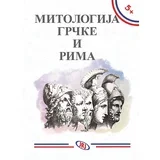 Jovana Majstorović - Mitologija Grčke i Rima