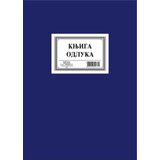  Knjiga odluka 1812 ( 1812 ) | ePonuda.com