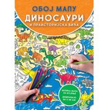 Vulkan Izdavaštvo Oboj mapu: dinosauri Cene