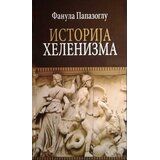Srpska književna zadruga Fanula Papazoglu
 - Istorija helenizma Cene