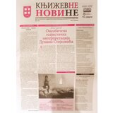 Udruženje književnika Srbije Grupa autora - Književne novine br. 1350 | ePonuda.com