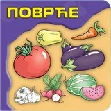 Dragana Krstić
 - Svet oko tebe: povrće